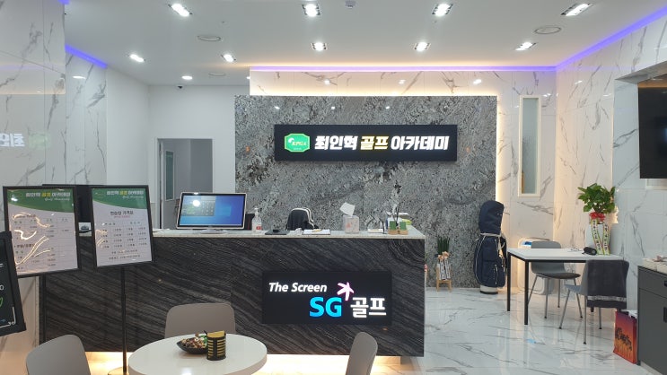 연경동 최인혁스크린골프 연습장 kpga 프로 레슨 연경동 최인혁스크린골프 연습장 kpga 프로 레슨