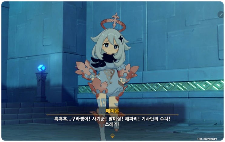 원신 그래픽 설정 가이드 (모바일) 원신 그래픽 설정 가이드 (모바일)