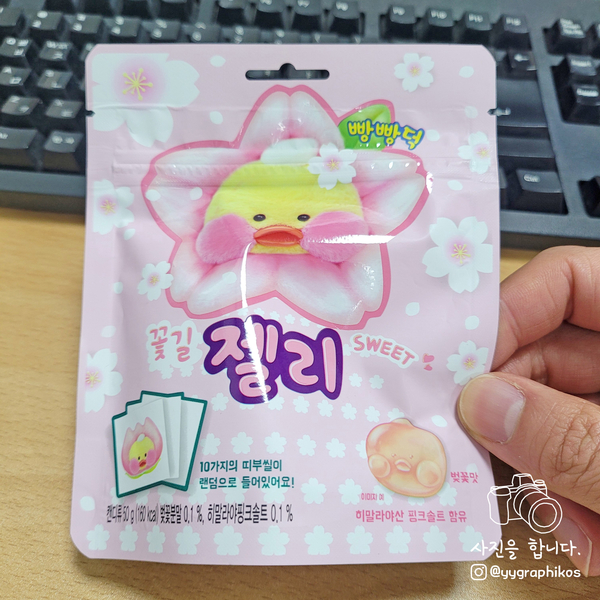 [젤리] 서주제과(주) - 빵빵덕 꽃길 젤리 벚꽃맛