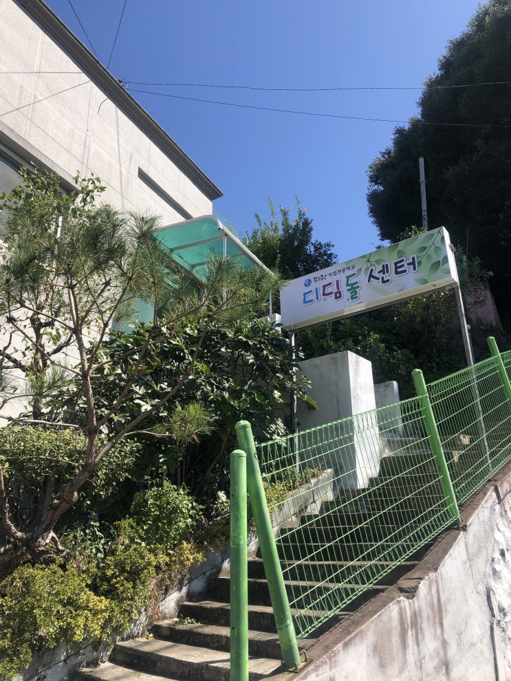 파란의 디딤돌센터 소개 (장애인 직업훈련센터) 파란의 디딤돌센터 소개 (장애인 직업훈련센터)