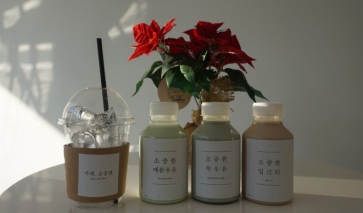 [여수/공화동] 우유보틀 너무 맛있어요 :: 카페, 소중한