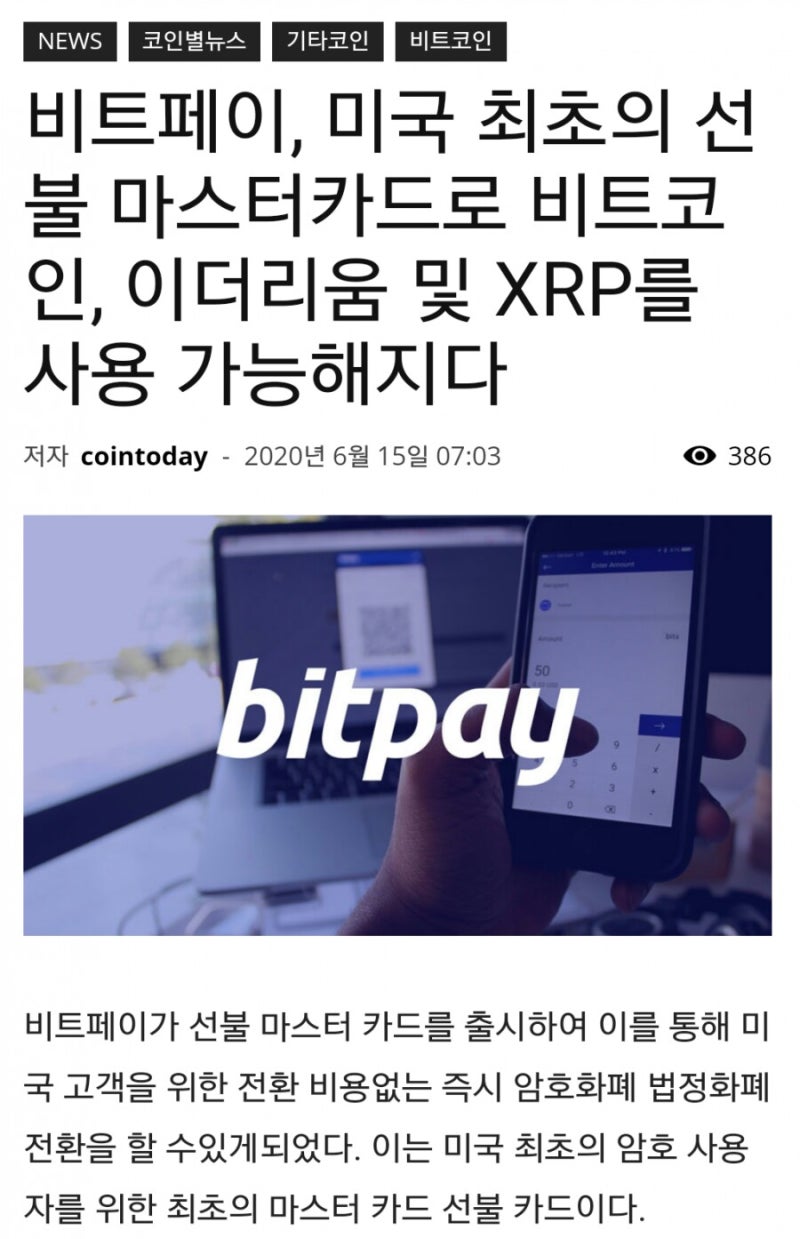 🌐애플Apple-리플XRP] 마스터카드 파트너십!! : 네이버 블로그