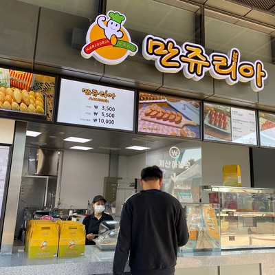  [ 휴게소 ] 평택 휴게소