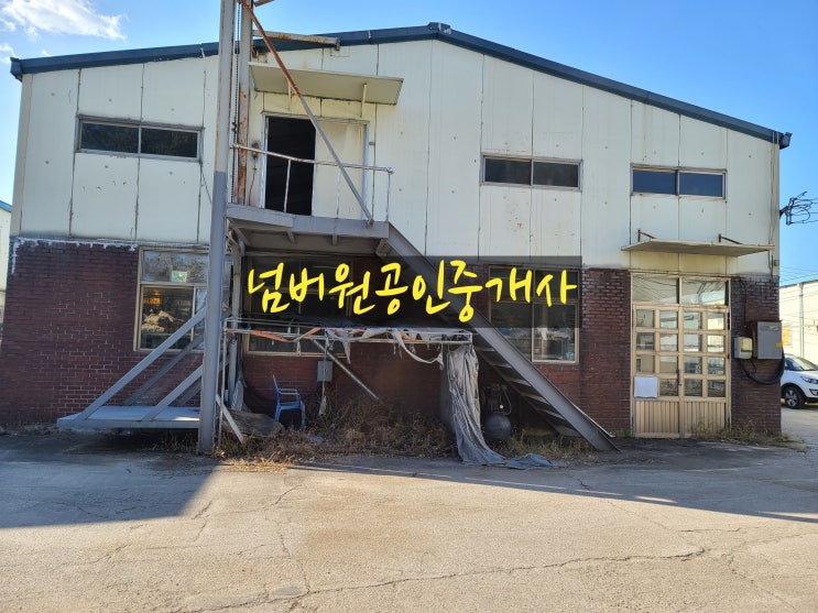  포천시 마산리 창고임대(보1000-100)