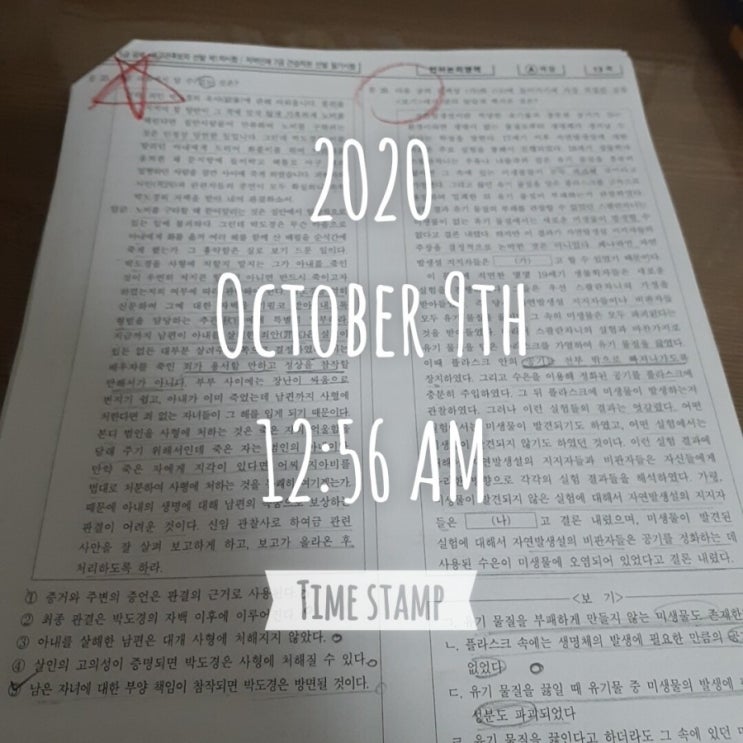  [코레일 필기] D-9