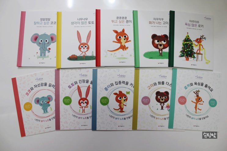  크레용하우스 그림책, 활동책 마음날개 시리즈 아기의 마음에 안정감을