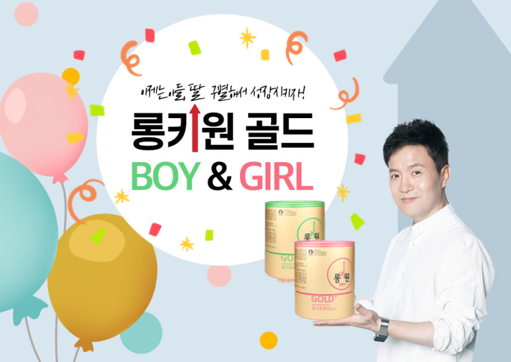  어린이 키성장 영양제 먹은 후기