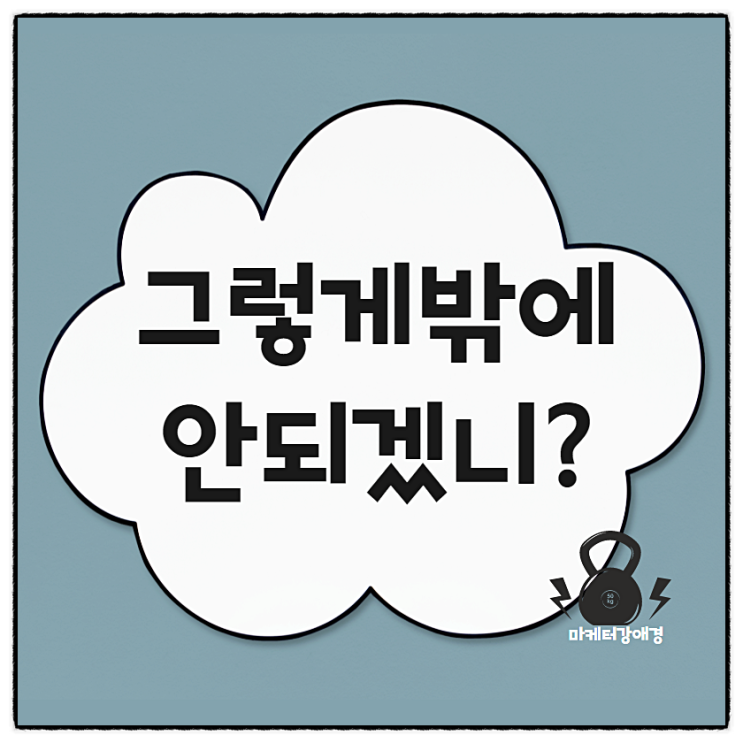  블로그 덧글, 댓글테러, 어뷰징공격,스팸은 차단이 필요!