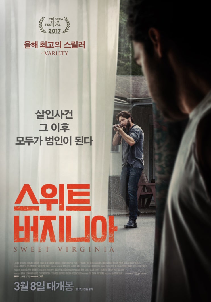 스위트 버지니아 Sweet Virginia, 2017