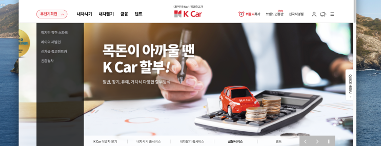  sk엔카 직영몰, K car로 바뀐건 아셨나요?