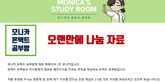 오랜만에 나눔자료 (후원자 분들은 다음차시에 포함되어 있으니 받지 않으셔도 됩니다)