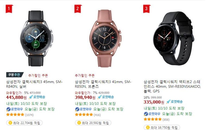  갤럭시 워치 3, 갤럭시 액티브 2와 고민된다면?