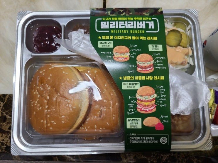 군대 악몽이 다시! 롯데리아 군대리아 - 이근대위의 밀리터리버거 군대 악몽이 다시! 롯데리아 군대리아 - 이근대위의 밀리터리버거
