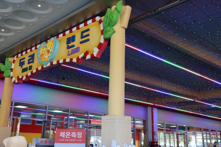  미우새 김희철 두리랜드 양주 장흥 아이와 가볼만한곳 솔직후기 장단점
