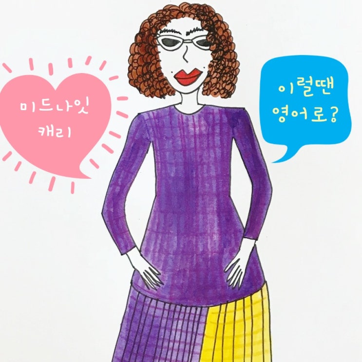  [미드영어] It was just a coincidence / What a coindicence!/프리티 리틀 라이어스