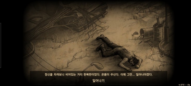  [핸드폰 게임] 'Day r survival' /데이 알 서바이벌 /생존 전략 모바일 게임