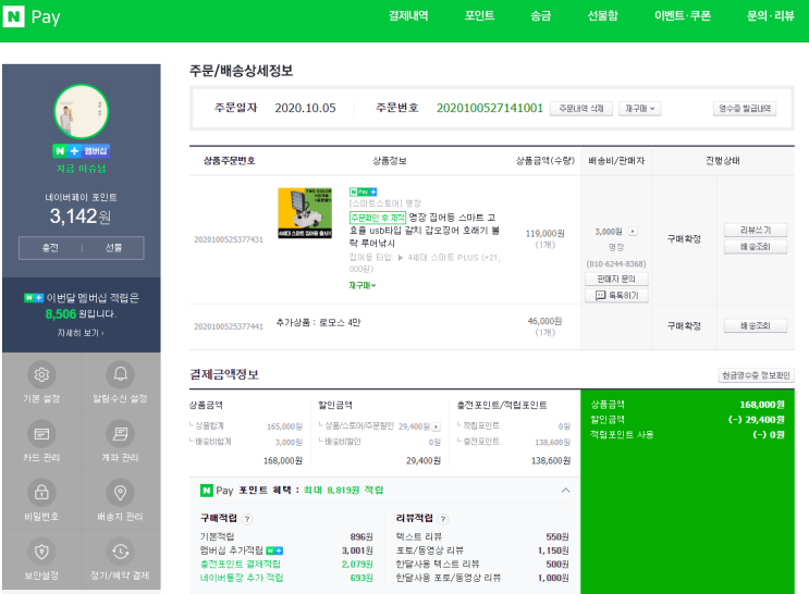  명장집어등 4세대 언박싱 후기!| 갈치 |갑오징어 | 쭈꾸미 집어등 :: 내돈내산찐후기