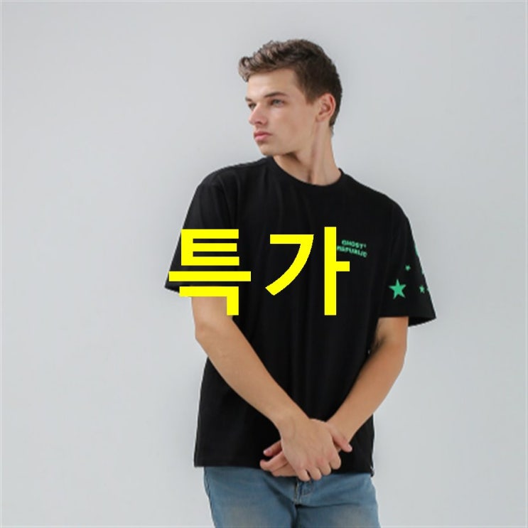  지금 셀핫템 고스트리퍼블릭 남녀공용 소매 스타 프린팅 반팔 라운드 티셔츠 GT-354~ 눈물나는 가격