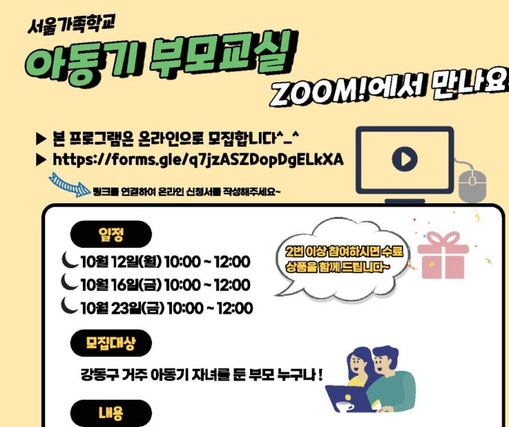 현명한 훈육, 소통법, 자녀의 성_온라인 부모 교실 현명한 훈육, 소통법, 자녀의 성_온라인 부모 교실