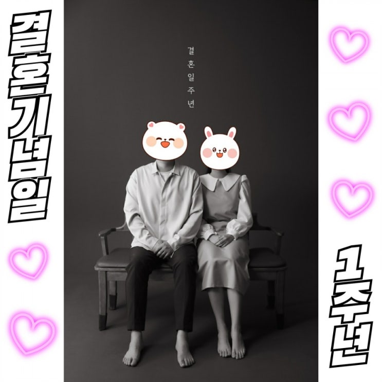  결혼기념일 마무리 (꽃다발/흑백사진/홈파티)