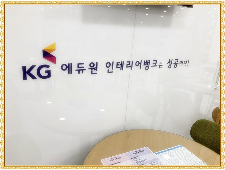  인테리어디자이너취업 준비가 초봉을 결정하는 이유