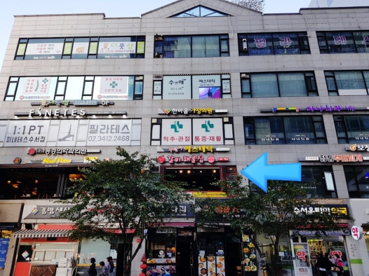  수서역맛집: SRT 이용할 때 좋은 수서203갈비해물집
