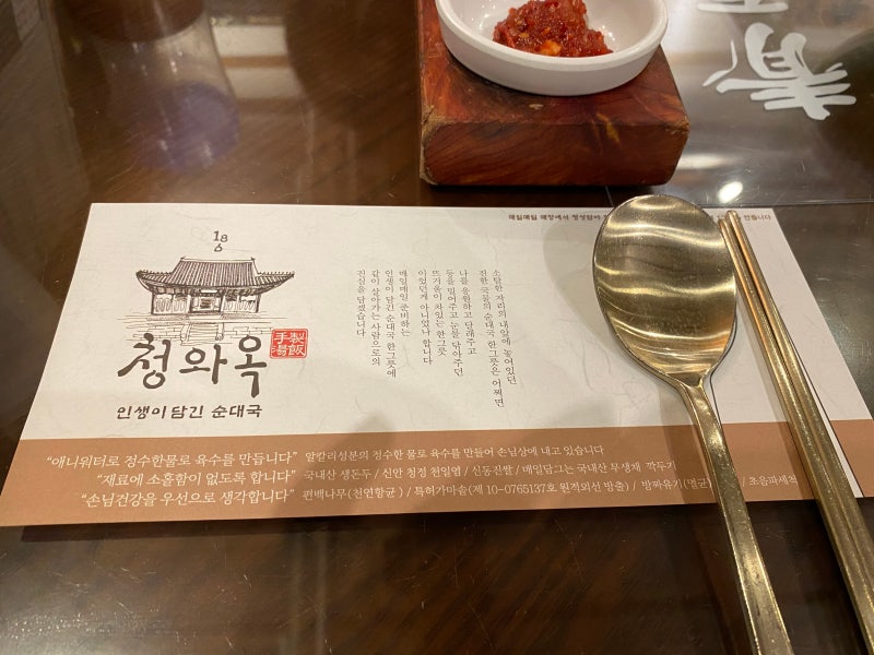 잠실 맛집/방이동 맛집] 24시 순대국 청와옥 본점 : 네이버 블로그
