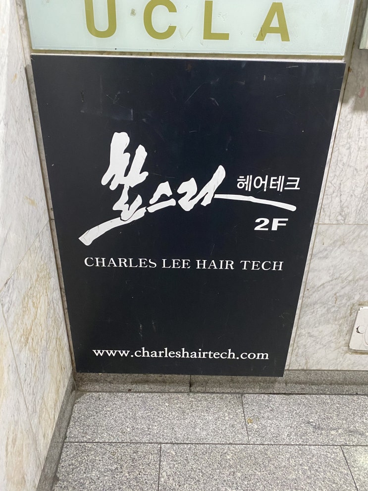  청주 미용실추천_찰스리헤어테크가경점, 밸룬펌 잘하는 청주미용실 추천합니다!