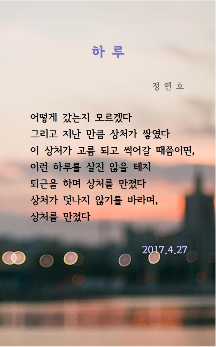  하루