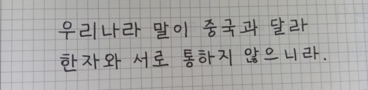  한글날 손글씨