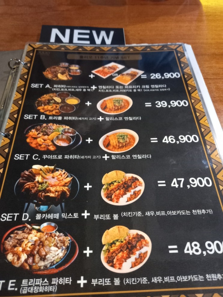  강남역 훌리오에서 타코&엔칠라다 후기!