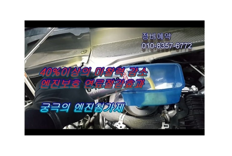  오늘은 1만키로 사용한 랜드로버 디스커버리SD6 합성엔진오일 깨끗하게 교환하는 날 , 부천아우디폭스바겐수입차합성엔진오일교환전문점 K1모터스