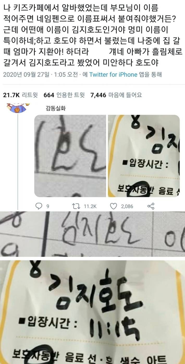 우끼요 # 249 # 유머 / 개그 / 웃긴사진 / 웃긴자료 / 웃긴짤 /웃긴영상 / 웃긴동영상 / 심심풀이 / 재미 / 웃긴모음 :  네이버 블로그, image size:710x1393