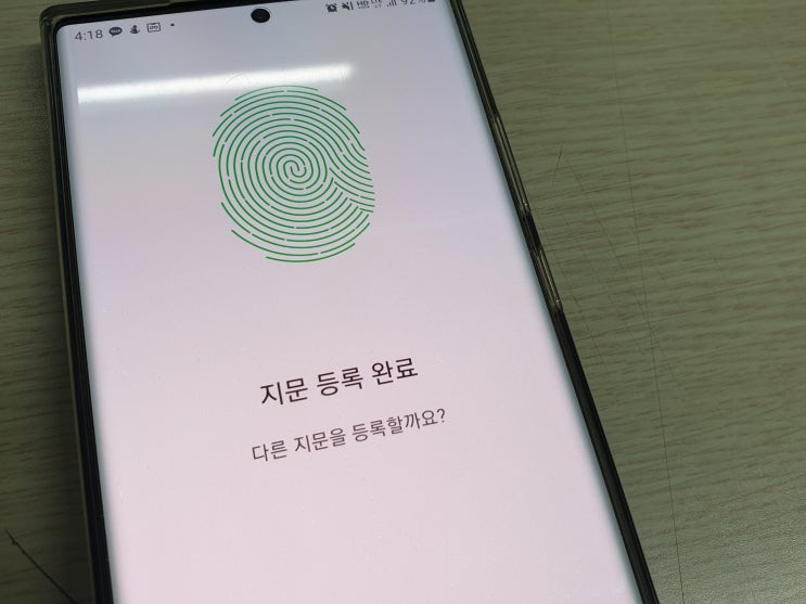  짜증나는 갤럭시 지문인식 오류. 지문 인식률을 높여보자.(초음파,광학식 지문 인식)
