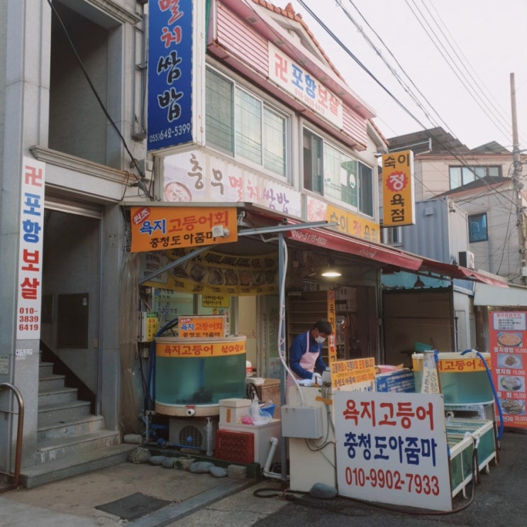  [여행]통영 여행 2박 3일 힐링 캠프