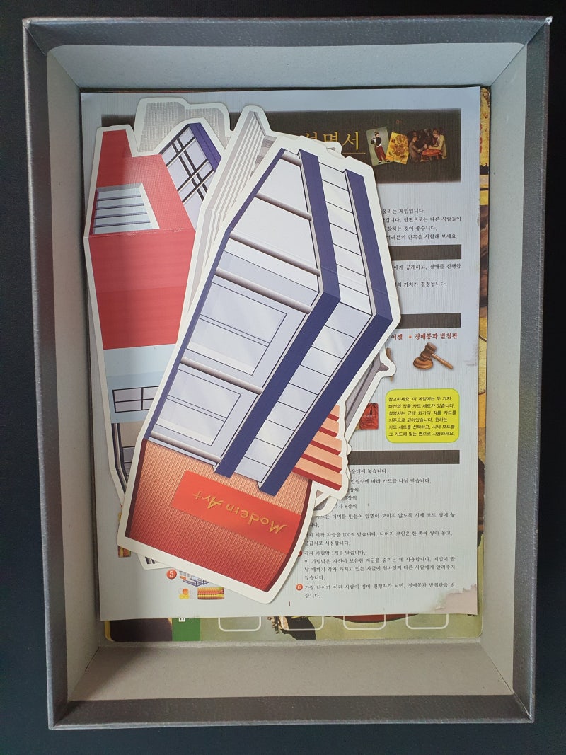 보드게임 모던 아트(MODERN ART) 담기 : 네이버 블로그