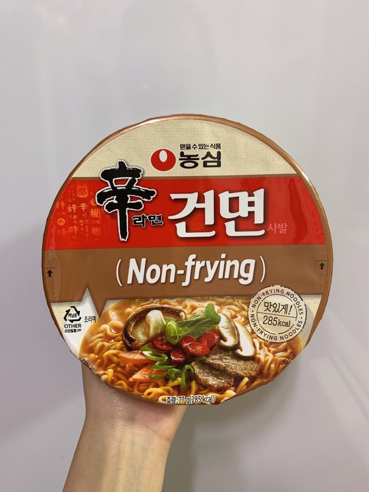  [컵라면 추천] 농심 신라면 건면 완전 맛있어요! 
