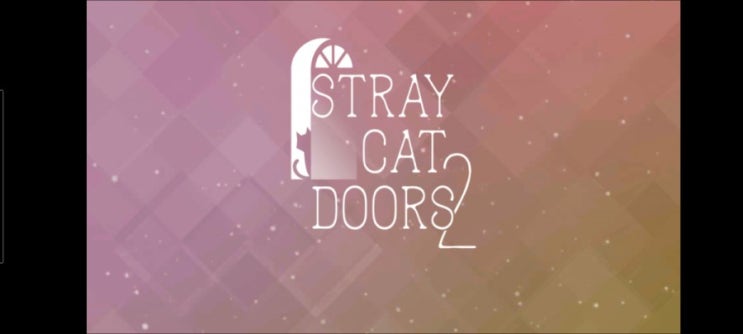 [핸드폰 게임] 'stray cat doors2' /탈출게임 길잃은 고양이의 여행2/ 공략 스테이지1,2 /리뷰