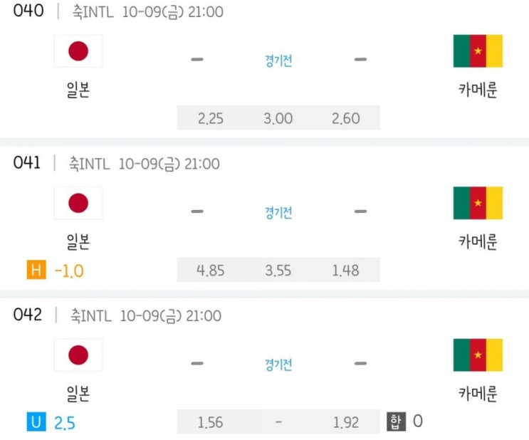 2020.10.09 FIFA A매치 친선전 일본 카메룬 (추가 수정)