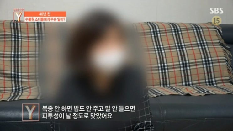  궁금한이야기Y 수풀원 악마 목사  +국민청원 신상 추가