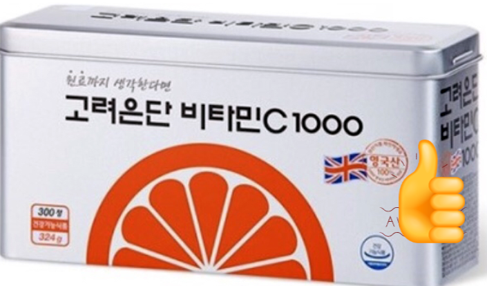         비타민C ? 아무거나 먹지 마세요!!