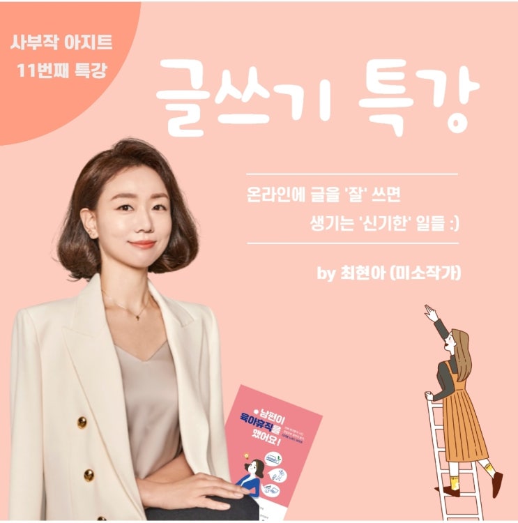  [후기]내가 진짜 원하는 게 뭘까_글쓰기