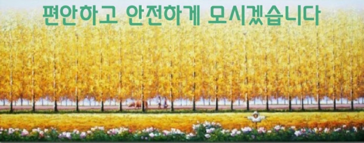  전라북도콜밴.인천공항콜밴.김포공항콜밴.군산.고창.무주.전주.장수.순창.익산.완주.진안.김제.부안.정읍.임실.남원.비말차단막.유학생.학생수송.보건소경유.대형택시.소독택시.방역택시