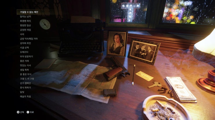 PS4 명작게임, 마피아 리메이크의 엔딩을 보았습니다!(짧은 감상) PS4 명작게임, 마피아 리메이크의 엔딩을 보았습니다!(짧은 감상)