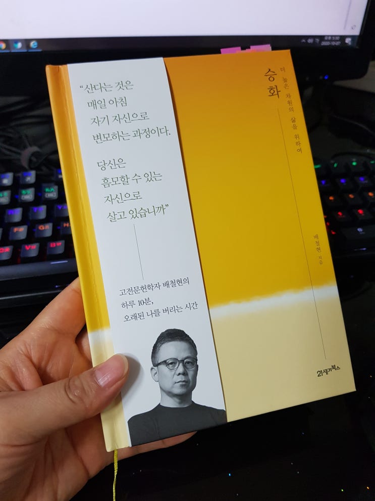  승화-더 높은 차원의 삶을 위하여