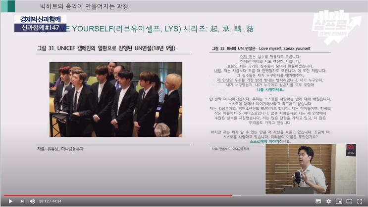  [삼프로tv] 상장을 앞둔 빅히트가 음악으로 창조한 또 하나의 세상, BTS 유니버스 총정리 [신과함께#147]
