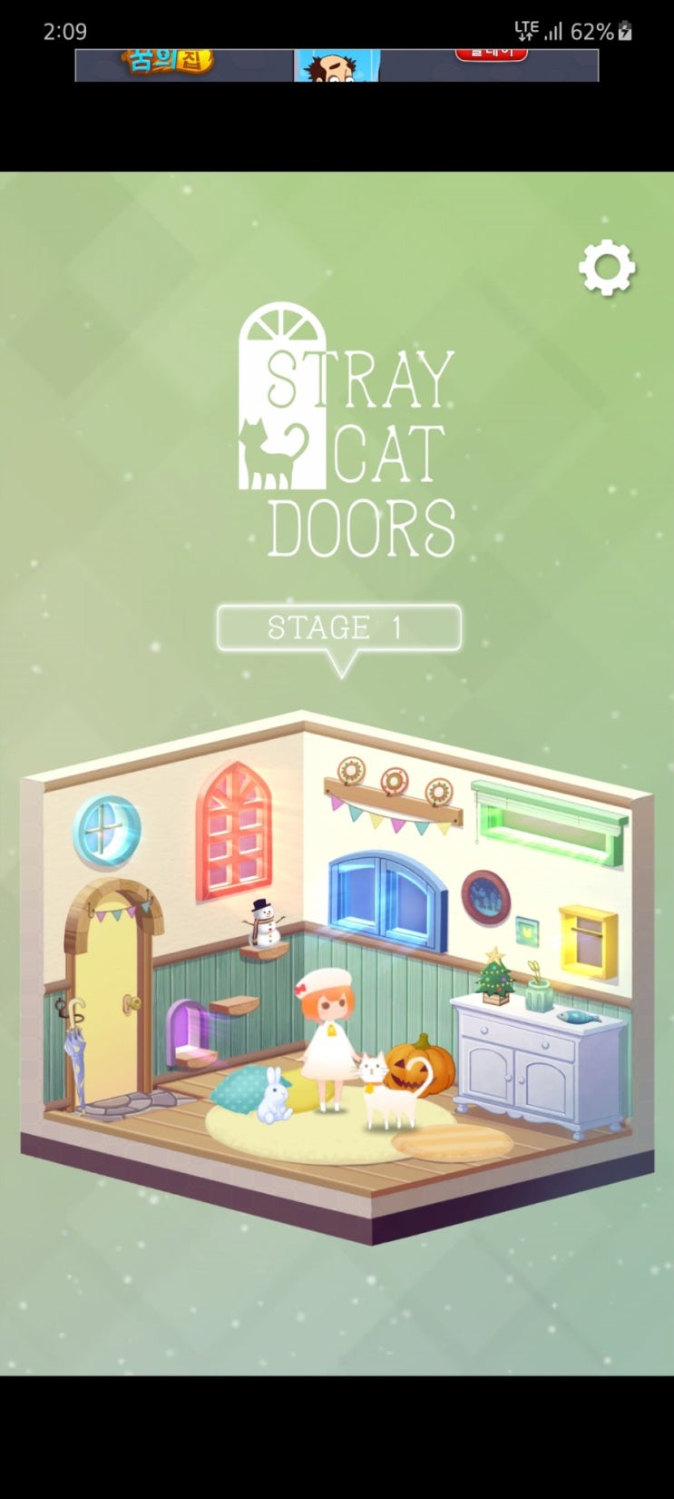 [핸드폰 게임] 'stray cat doors' /탈출게임 길잃은 고양이의 여행/ 공략 보너스 게임