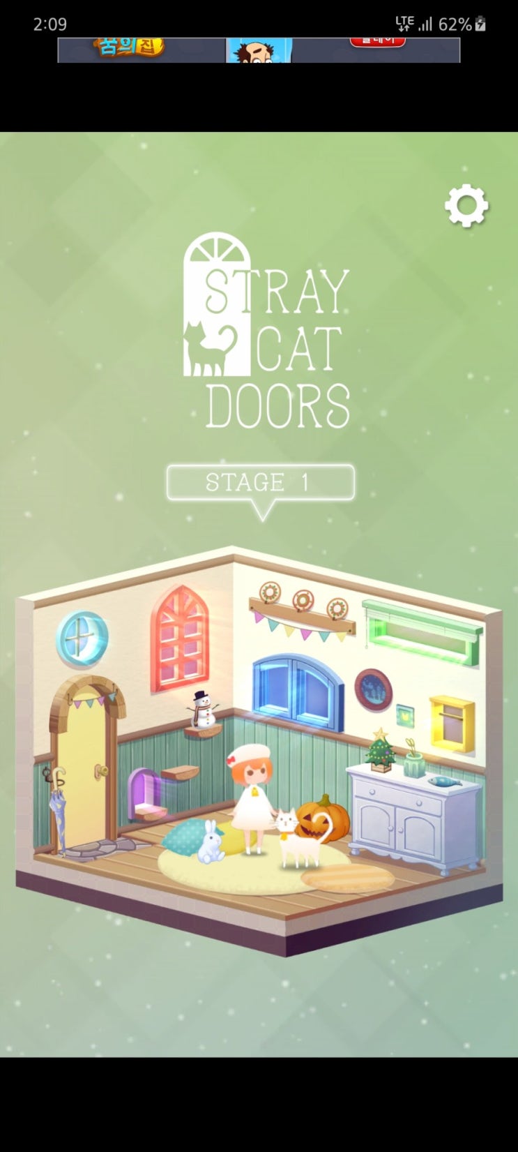  [핸드폰 게임] 'stray cat doors' /탈출게임 길잃은 고양이의 여행/ 공략 보너스 게임