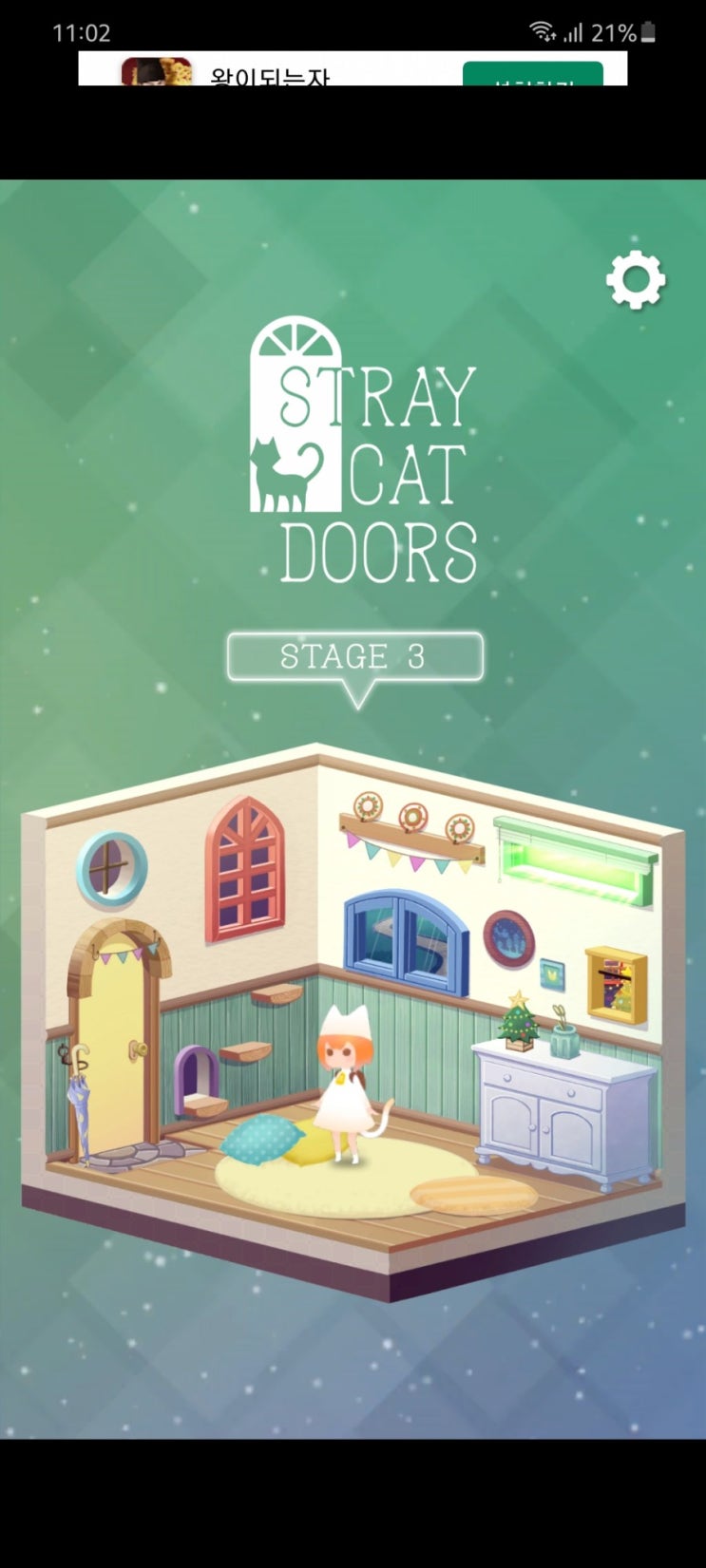 [핸드폰 게임] 'stray cat doors' /탈출게임 길잃은 고양이의 여행/ 공략 스테이지3,4