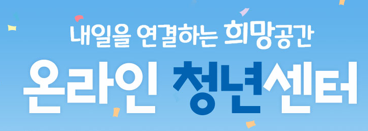 청년특별구직지원금 2차 신청기간